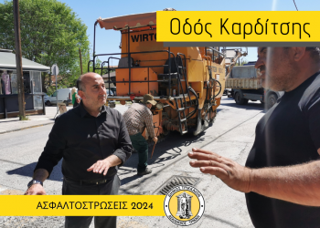 Ασφαλτος σε 24 δρόμους μέχρι τώρα από τον Δ. Τρικκαίων