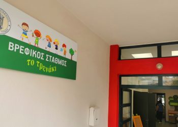 Στήριξη στην οικογένεια: Το σύνολο των αιτήσεων απορρόφησε ο Δήμος Τρικκαίων σε βρεφονηπιακούς και ΚΔΑΠ