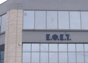 ΕΦΕΤ: Ανάκληση σε σουτζουκάκια λόγω ανίχνευσης σαλμονέλας