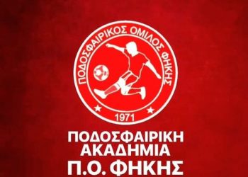 Ξεκινάει το παιδικό τμήμα του ΠΟ Φήκης