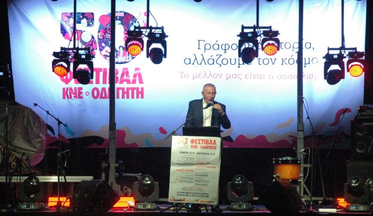 Με μεγάλη επιτυχία «γιορτάστηκαν» τα 50 χρόνια του Φεστιβάλ ΚΝΕ-Οδηγητή στα Τρίκαλα