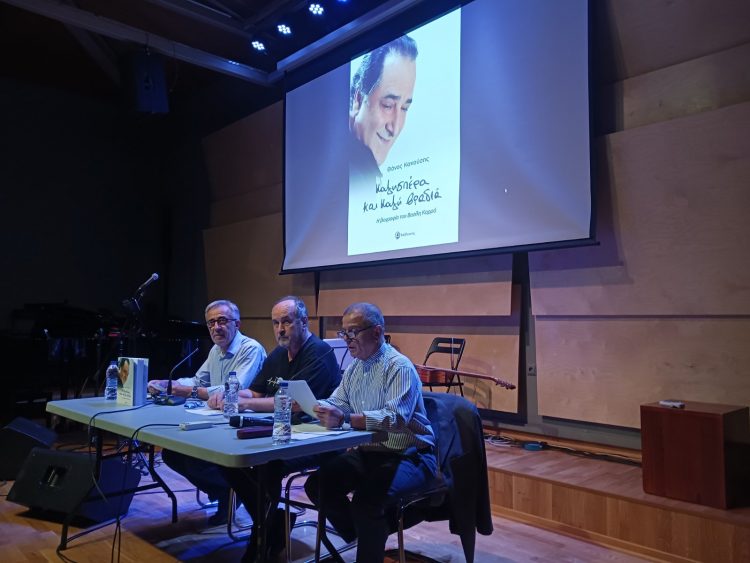 «Καλησπέρα και Καλή Βραδιά»: Μια βραδιά αφιερωμένη στη ζωή του Βασίλη Καρρά στο Μουσείο Τσιτσάνη