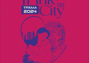 Η ACT4V σε συνεργασία με το «ΑΛΜΑ ΖΩΗΣ» Ν.ΑΧΑΙΑΣ «βάφουν» για ακόμη μία φορά ροζ τα Τρίκαλα ενάντια στον καρκίνο του μαστού