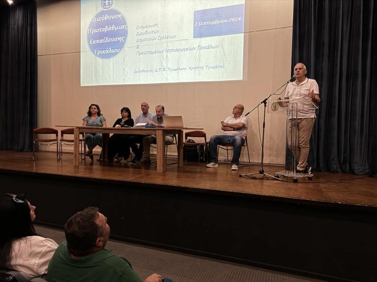 Δόθηκαν οι πρώτες κατευθύνσεις σε δασκάλους και νηπιαγωγούς από την Α/θμια Εκπαίδευση