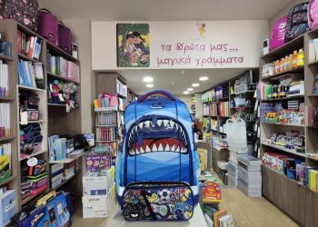 Back to school με “Mαγικά Γράμματα”