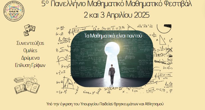 Πρότυπο ΕΠΑΛ Τρικάλων: Επιμόρφωση εκπαιδευτικών στη Φλωρεντία