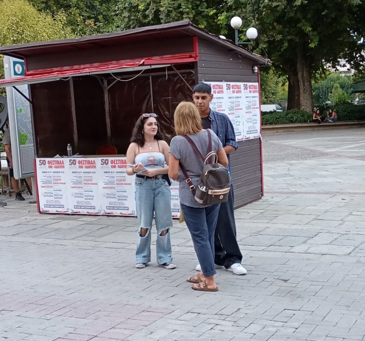 Ημέρα Προπαγάνδας του Φεστιβάλ ΚΝΕ – Οδηγητή στα Τρίκαλα