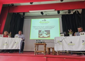 Δημόσια διαβούλευση από την Περιφέρεια για  3 νέα ΠΟΠ- ΠΓΕ προϊόντα