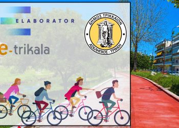 Πως θέλετε τους ποδηλατόδρομους στα Τρίκαλα; | Απαντήστε σε ερωτηματολόγιο