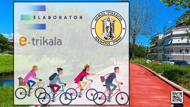 Πως θέλετε τους ποδηλατόδρομους στα Τρίκαλα; | Απαντήστε σε ερωτηματολόγιο