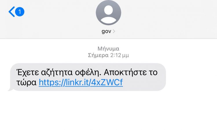 Ιδιαίτερη προσοχή για τα παραπλανητικά μηνύματα υποδυόμενων το Gov.gr