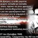 Μήνυμα της ΤΕ Τρικάλων του ΚΚΕ για την 28η Οκτωβρίου 1940   