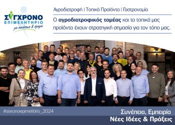 O αγροδιατροφικός τομέας και τα τοπικά μας προϊόντα έχουν στρατηγική σημασία για τον τόπο μας   