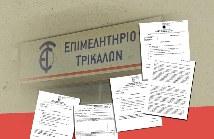 Υπέρογκα ποσά και απευθείας αναθέσεις εκτός νομού καταλογίζει στο Επιμελητήριο Τρικάλων ο συνδυασμός Επιχειρούμε Μαζί |