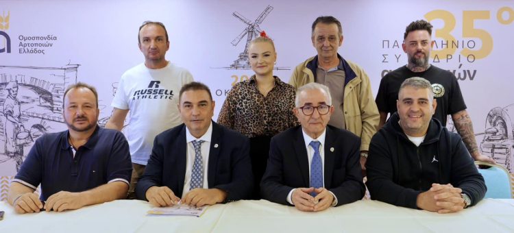 Οι εκλεγμένοι για την Ομοσπονδία Αρτοποιών Ελλάδος αντιπρόσωποι των Τρικάλων δήλωσαν παρόντες στο 35° Πανελλήνιο Συνέδριο Αρτοποιών