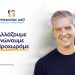 Κατέθεσε το ψηφοδέλτιο του συνδυασμού του για το Επιμελητήριο ο Κωνσταντίνος Παπαευθυμίου