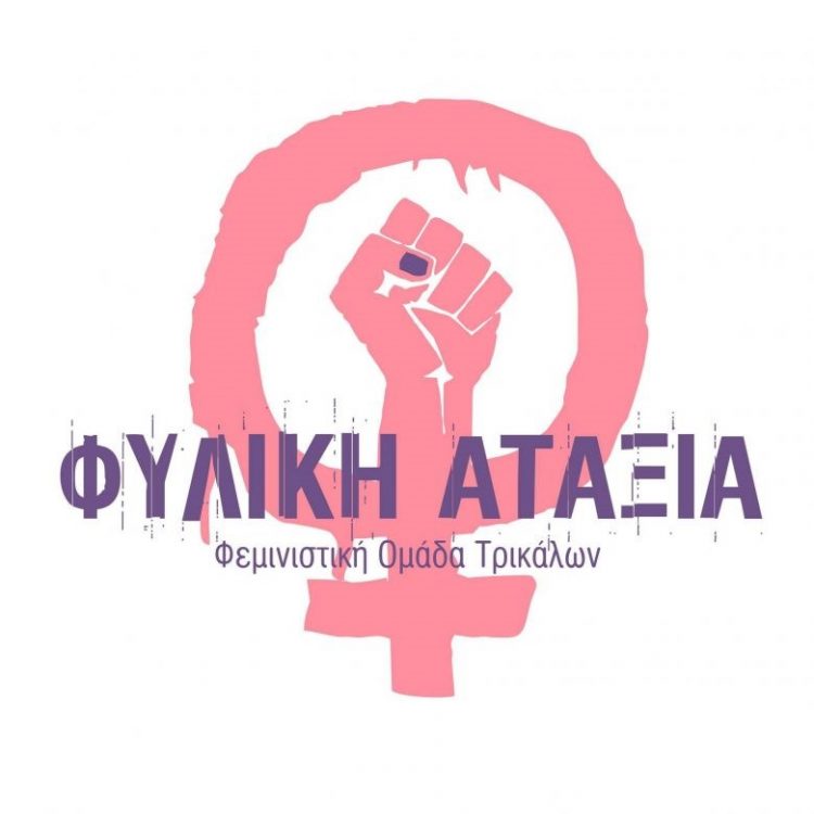 Διημερίδα καινοτοπίας και διεκπεραίωσης ή πώς να συζητάμε χωρίς να συζητάμε;
