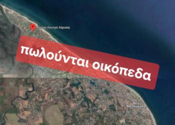 Πωλούνται παραθαλάσσια οικόπεδα στο Καστρί Λουτρό και στα Μεσάγγαλα από 6000 έως 9000 ευρώ