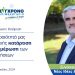 Προτεραιότητά μας η συνεχής κατάρτιση και ενημέρωση των επιχειρήσεων