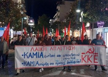 Mαχητική διαμαρτυρία στα Τρίκαλα ενάντια στα δολοφονικά σχέδια Ισραήλ – ΗΠΑ – ΝΑΤΟ – ΕΕ