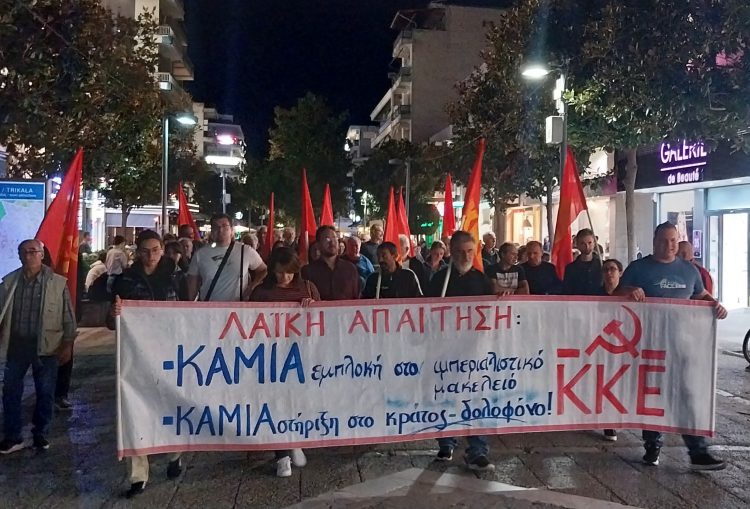 Mαχητική διαμαρτυρία στα Τρίκαλα ενάντια στα δολοφονικά σχέδια Ισραήλ – ΗΠΑ – ΝΑΤΟ – ΕΕ