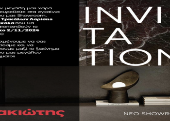 Νέο showroom της Λακιώτης στα Τρίκαλα: Εγκαίνια στις 2 Νοεμβρίου