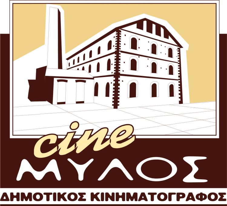 Εναρξη χειμερινών προβολών για τον Δημοτικό Κινηματογράφο Τρικάλων