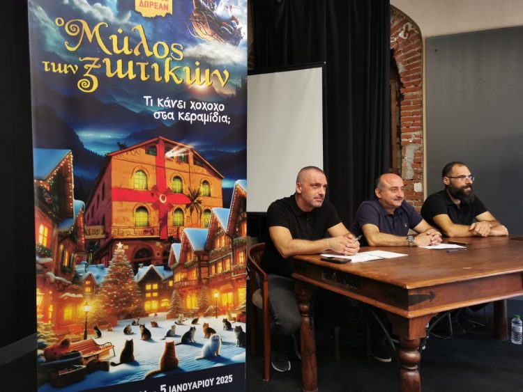 Μύλος των Ξωτικών | Τι κάνει χο χο χο στα κεραμίδια | Εμπνευσμένο από το μιούζικαλ Cats το θέμα της φετινής διοργάνωσης