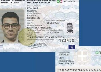 Νέες ταυτότητες: Πώς μπορείτε να κλείσετε ραντεβού – Πότε λήγει η προθεσμία