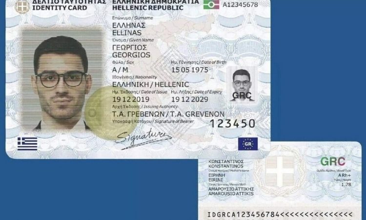 Νέες ταυτότητες: Πώς μπορείτε να κλείσετε ραντεβού – Πότε λήγει η προθεσμία