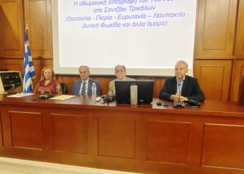 Το Σαντζάκι των Τρικάλων και πολύτιμα στοιχεία από την απογραφή του 1454, καταγράφονται σε νέο βιβλίο