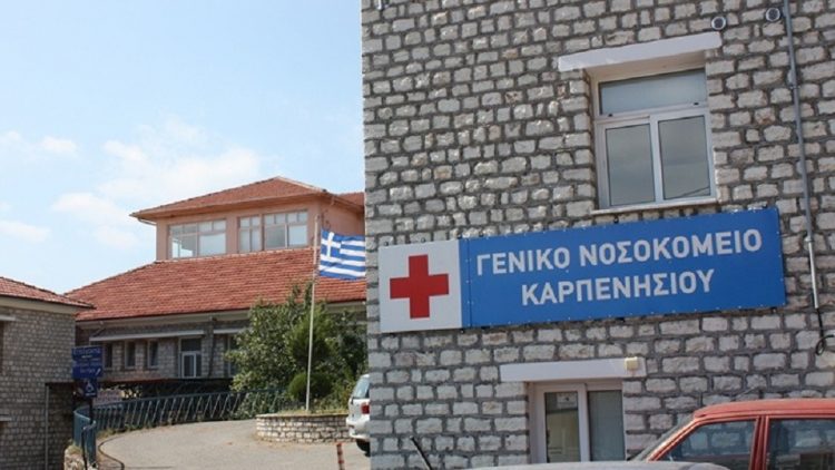 Καρπενήσι: Ανατροπή στην υπόθεση δηλητηρίασης των φοιτητών του Γεωπονικού Πανεπιστημίου Αθηνών (video)