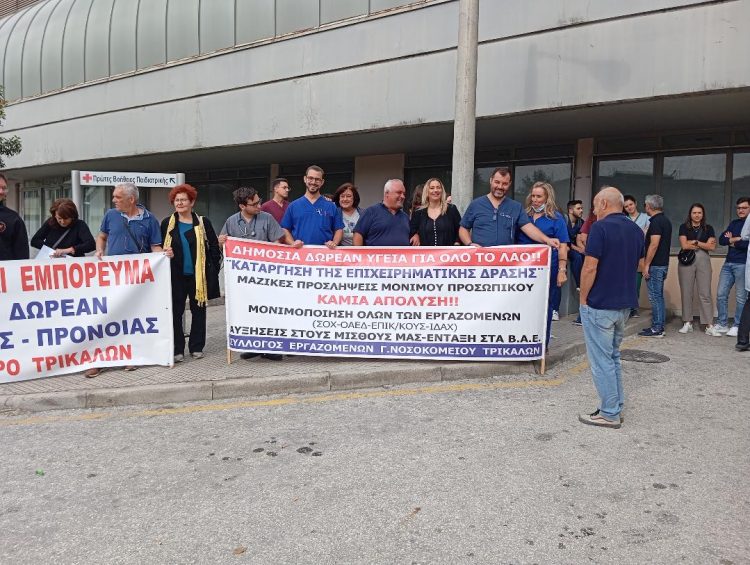 Ιδιαίτερα υψηλά τα ποσοστά στην πανυγειονομική απεργία