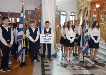 Με επισημότητα εορτάστηκε και στην Πύλη η εθνική επέτειος της 28ης Οκτωβρίου 1940