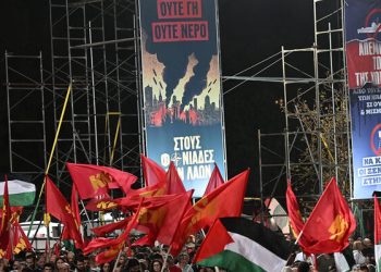 Όλοι στο Πόδι Ενάντια στο Ιμπεριαλιστικό Μακελειό