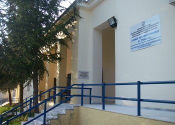 Ευχαριστήρια επιστολή του 1ου Σχολείου Δεύτερης Ευκαιρίας Τρικάλων