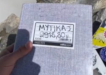 Τι γράφει το τετράδιο που βρίσκεται ασφαλισμένο στην κορυφή του Ολύμπου στα 2918,80 μέτρα;