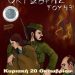 Κωμειδύλλιο Σκιών «Ήταν Οκτώβρης του 43»