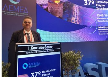 Παρουσίαση ιατρικής μελέτης των Διευθυντών του ΕΣΥ Α.Μπουρδάκη και Ι. Κουτσονάσιου στο Διαβητολογικό Συνέδριο στην Θεσσαλονίκη