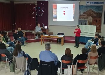 Διδάσκοντας μέσω της τέχνης: Βιωματικό σεμινάριο των εκπαιδευτικών του 7ου Πειραματικού Γυμνασίου Τρικάλων