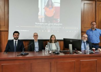 Χρήσιμη και πολυεπίπεδη η εσπερίδα για τη Σκλήρυνση κατά Πλάκας στα Τρίκαλα