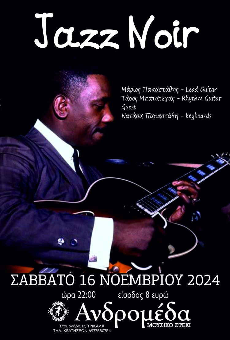 JAZZ NOIR Σάββατο16 Νοεμβρίου στο μουσικό στέκι Ανδρομέδα