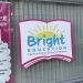 Κέντρο Σχολικής Μελέτης Bright Education: Το μαγικό κλειδί για διασκεδαστική κι αποτελεσματική μελέτη | Για μαθητές Δημοτικού και Γυμνασίου