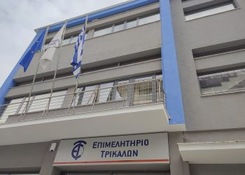 Ενημέρωση γύρω από τις εκλογές στο Επιμελητήριο Τρικάλων