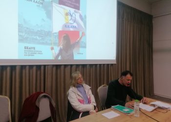 Λύση θα δώσει η ανατροπή του κόσμου της εκμετάλλευσης και των πολέμων | Προσυνεδριακή συνέλευση της Επιτροπής Ειρήνης Τρικάλων