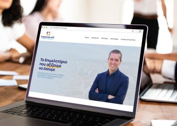 «Η γνώμη σου μετράει» για τον Κωνσταντίνο Παπαευθυμίου | Δείτε τη νέα ιστοσελίδα του συνδυασμού «Επιχειρούμε μαζί – Αλλάζουμε το Επιμελητήριο» που με το …καλημέρα κάνει τη διαφορά