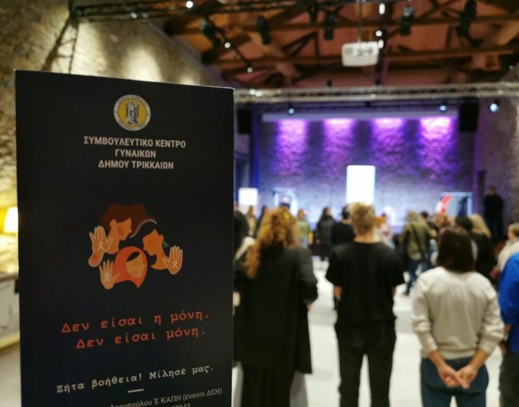 Ενεργή συμμετοχή του Δήμου Τρικκαίων και του  Συμβουλευτικού Κέντρου Γυναικών στο τριήμερο  For Women Artivist Festival