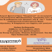 Ενημερωτική συνάντηση από το Φροντιστήριο «Θεωρητικό» με θέμα “Εξετάσεις: Η διαχείριση του άγχους των γονέων”