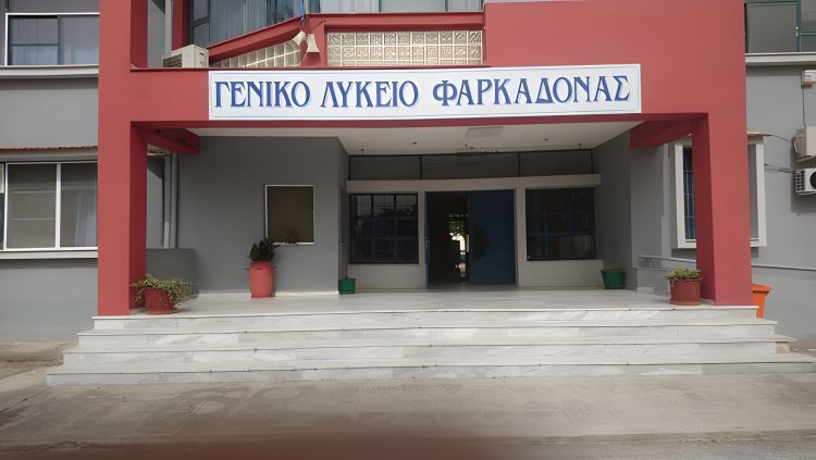 Κίνηση ανθρωπιάς εις μνήμη του αδικοχαμένου εκπαιδευτικού Στέφανου Μπρέλλα, από τη Διεύθυνση και τους εκπαιδευτικούς του ΓΕΛ Φαρκαδόνας