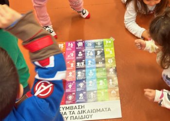 Θέατρο και δράσεις για τα Δικαιώματα του Παιδιού από το ΚΔΑΠ ΟΜΟΝΟΙΑ του Δ. Τρικκαίων